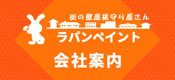 会社案内