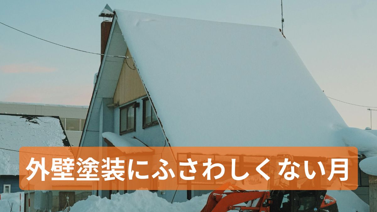 雪の積もった住宅