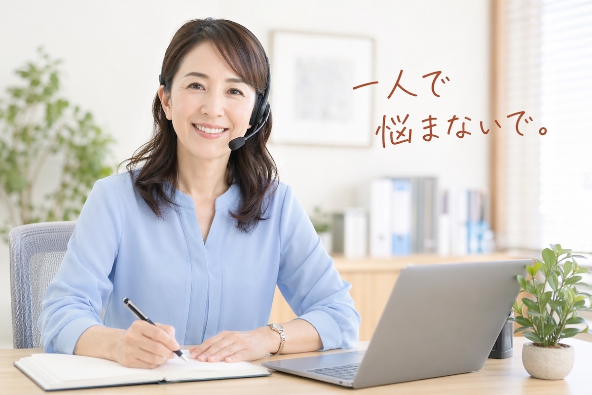 オペレーター