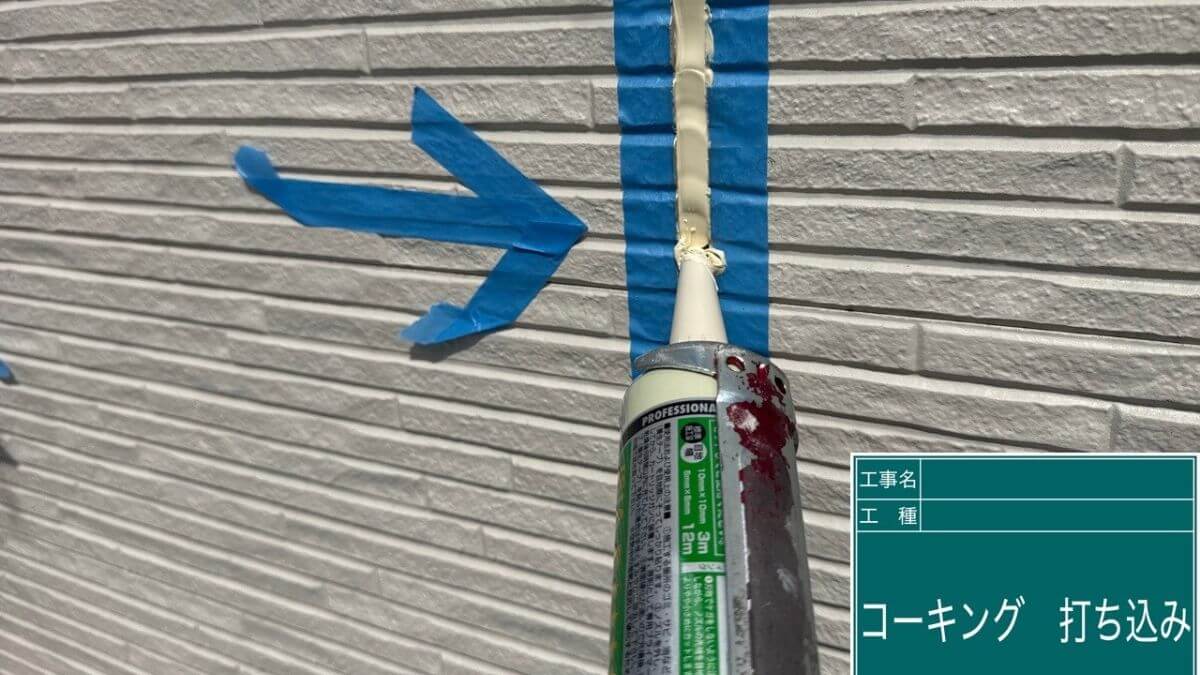 コーキングガンで新しいコーキングを充填