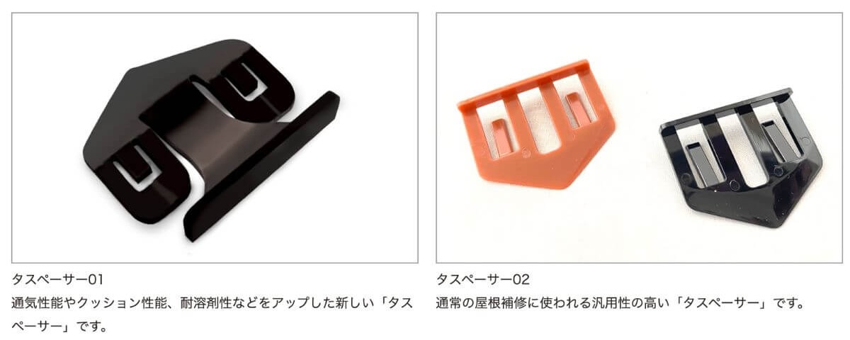 株式会社セイムのタスペーサー